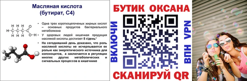 БУТИРАТ оксибутират  Верхняя Тура 