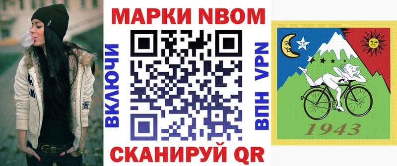 закладки Верхняя Тура Марки NBOMe 1,8мг